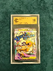 carte pokémon méga dracolosse ex 271/217 ccc 10