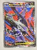 carte pokémon méga-latias ex 163/132
