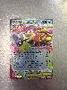 carte pokémon méga -staross ex 021/088