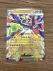carte pokémon mega-zygarde 071 ex