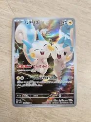 carte pokémon pachirisu 084/078 japonais