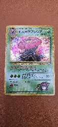 carte pokemon rafflesia d'erika 045