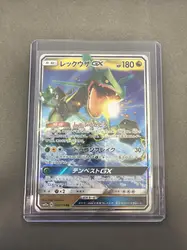 carte pokémon rayquaza gx 100/173 japonais