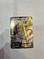 carte pokémon regigigas ex 99/99