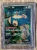 carte pokémon ronflex fr 051 fr