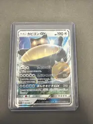 carte pokémon ronflex gx 001/sm-p japonais