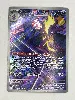 carte pokémon salarsen 103/094 me02 flammes fantasmagoriques
