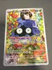 carte pokémon saquedeneu d'erika 218/217