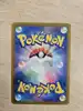 carte pokémon sepiatroce 199/184 japonais