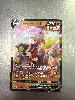 carte pokémon shifours poing final v 085/163