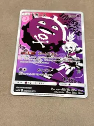carte pokémon smogo 056/049 japonais