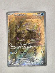 carte pokemon sovkipou 191/182