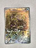 carte pokemon sovkipou 191/182