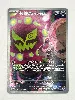 carte pokémon spiritomb cynthia 244/217 méga-évolution héros transcendants me2.5