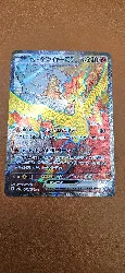 carte pokemon sulfura ex de la team rocket 112/098