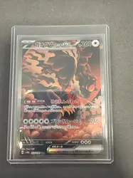 carte pokémon ursaking lune vermeille ex 225/187 japonais