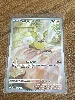 carte pokémon voltoutou 099/094 fr