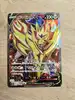 carte pokémon zamazenta v 065/060 japonais
