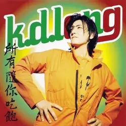 cd k.d. lang - all you can eat (1995)