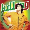 cd k.d. lang - all you can eat (1995)