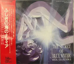 cd the secret of blue water vocal collection ii (1992)