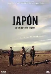 dvd japón