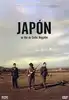 dvd japón