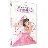dvd le voyage de chihiro dvd