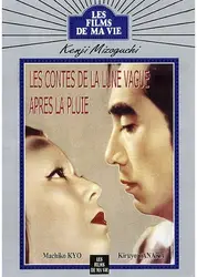 dvd les contes de la lune vague après la pluie