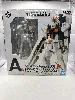 figurine ichiban kuji ms conclusion vol.1
