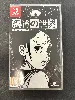 jeu nintendo switch world of horror switch