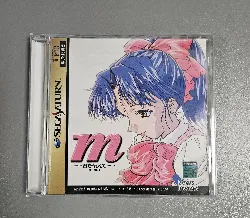 jeu sega saturn cd m : [emu] kiwi wo tsutaete ntsc jap - t-31202g