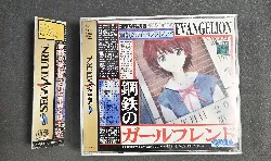 jeu sega saturn cd neon genesis evangelion iron maiden - shinseiki evangelion koutetsu no girlfriend ntsc jap - t-15031g