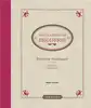 livre broderie hardanger