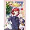 livre dahliya - l'académie royale - tome 1