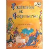 livre fantaisies et coquinneries