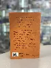 livre l'œil du monde - édition speciale fnac