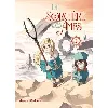 livre la sorcière des âmes t03 - fin