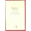 livre le ciel pour mémoire