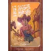 livre le garcon au chapeau de cow boy illustrations cologny