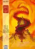 livre rouge de chine tome 1 - ville dragon