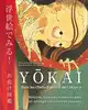 livre yokai : monstres, fantômes et démons dans les chefs - d'oeuvrede l'ukyio - e