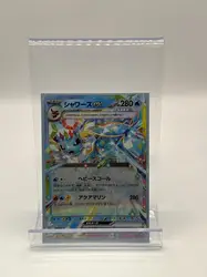 carte pokemon aquali ex 2024 031/187 japonaise
