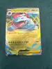carte pokémon carchacrok ex de cynthia 111/217