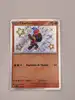 carte pokémon charbambin 114/091 - holo shiny -ev04.5 destinées de paldea fr