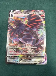 carte pokémon corvaillus vmax 116/184