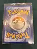 carte pokémon dresseur ballon 213/202