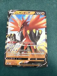 carte pokémon electhor de galar v 084/184