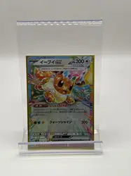 carte pokemon evoli ex rr 126/187 sv8a terastal fest ex