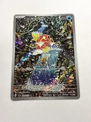 carte pokémon magicarpe 080/073 ar